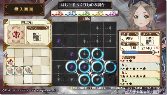 攻撃２ １-２ - コピー